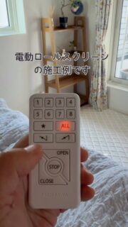 電動ロールスクリーンのご紹介です。

ボタンひとつで、複数のスクリーンをまとめて開閉できるのが魅力。
さらに充電式なので配線工事が不要で、見た目もスッキリ。

@tachikawablind_official 
ラルクシールド/ホームタコス

そして…
スマホアプリを登録すれば、決めた時間に自動で開閉も可能です。
朝は自然光で気持ちよく目覚めて、夜は自動でしっかり目隠し。

毎日のちょっとした手間が減って、暮らしがぐっと快適になります☺️

「電動って気になるけど、うちにも付くのかな？」
そんな方はお気軽にDMください😊
窓のサイズや設置条件を見ながらご提案します。

#電動ロールスクリーン
#ロールスクリーン
#窓装飾 
#スマートホーム