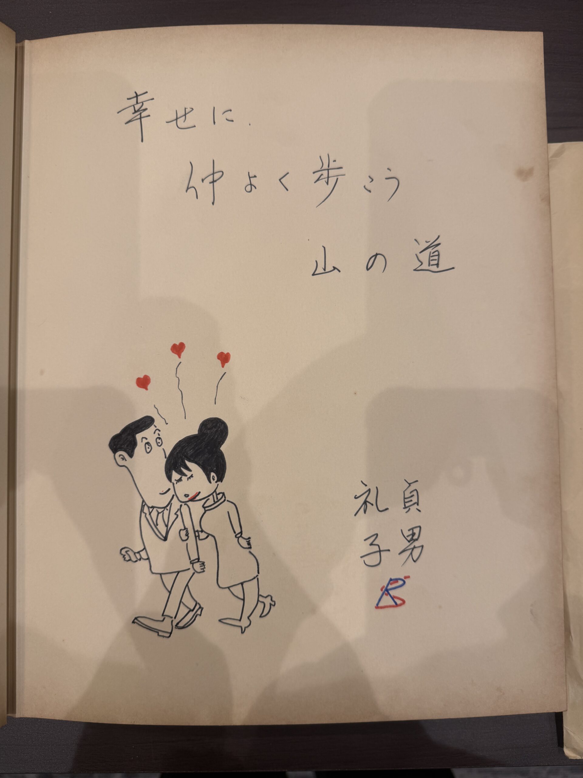 時間を越えて、父に会った日